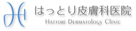 はっとり皮膚科医院 Hattori dermatology clinic